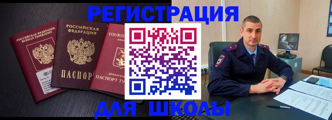 временная регистрация законно в Приволжске