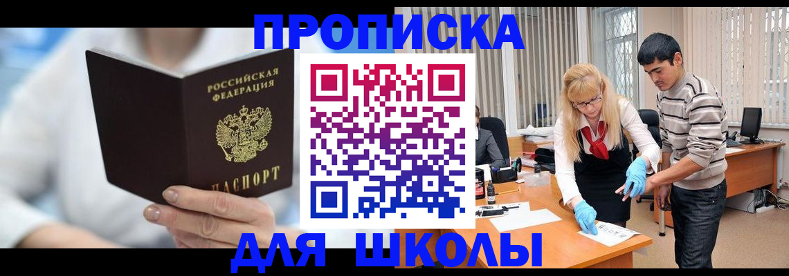 прописка гарантия в Приволжске