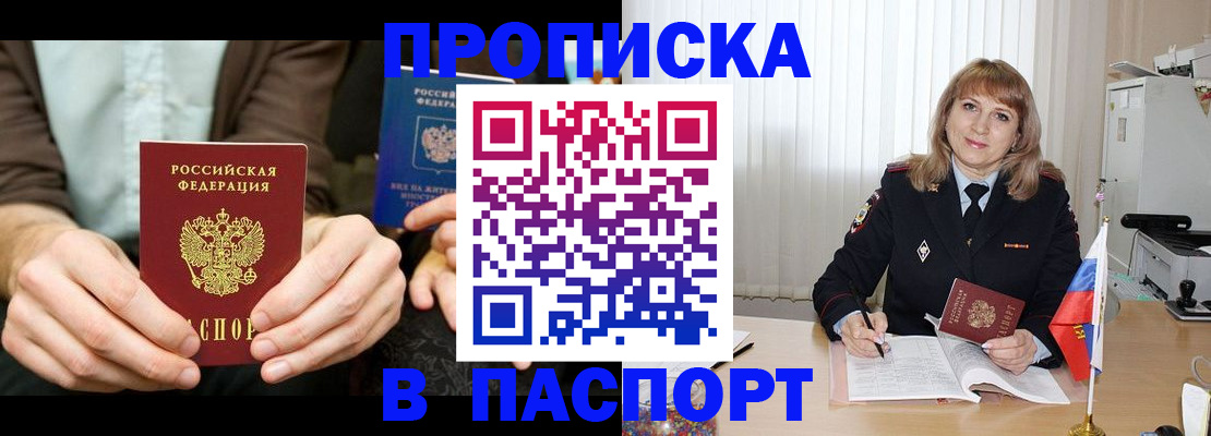 временная регистрация 2025 в Приволжске