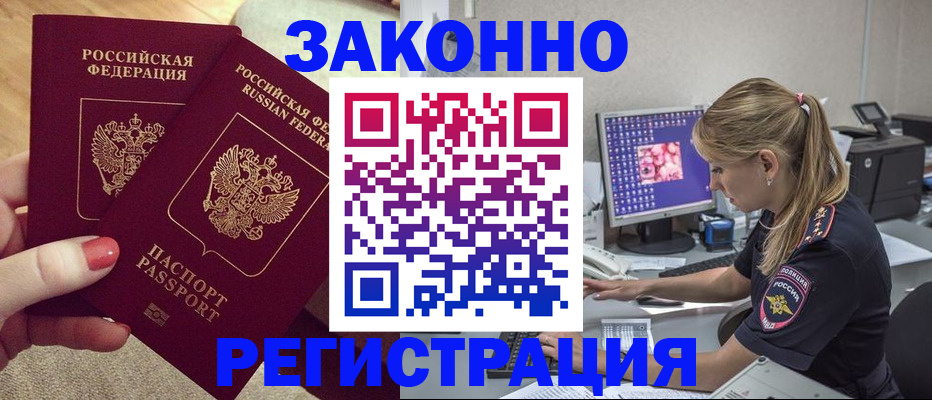 где прописаться в Приволжске