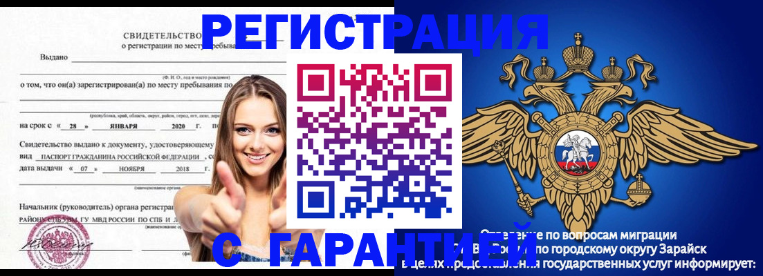 регистрация в Приволжске