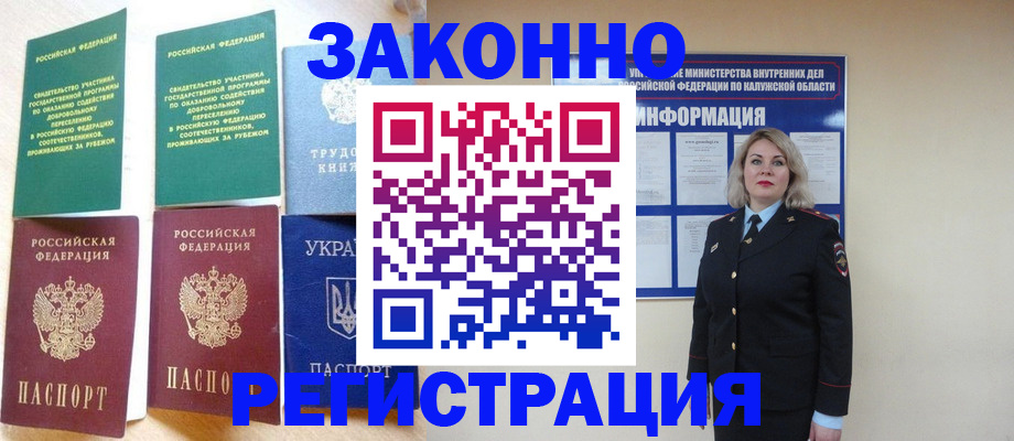 прописка паспорт в Приволжске