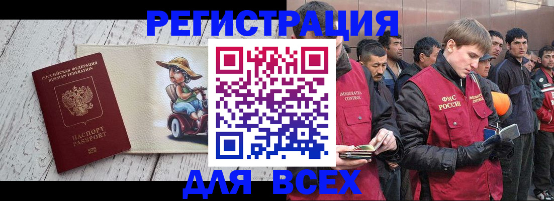 прописка регистрация в Приволжске
